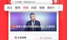 今日头条浙江爆料视频下载,揭秘今日热点事件背后的真相